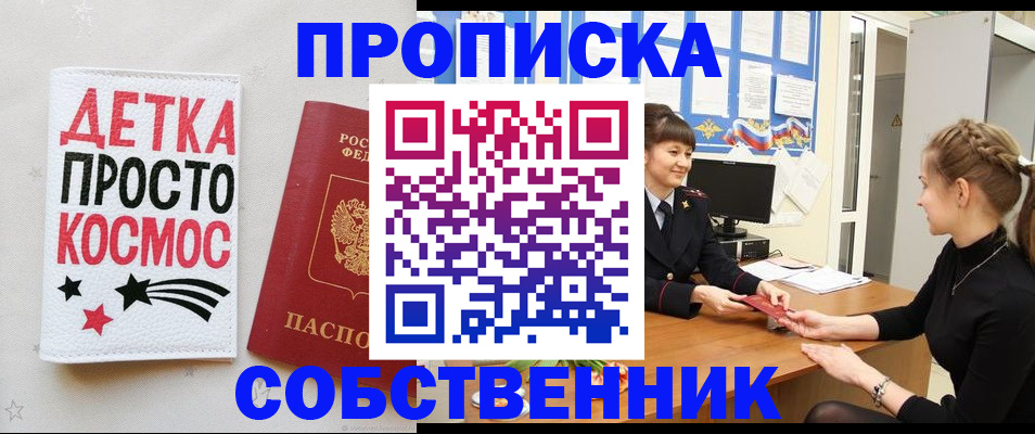 временная регистрация 2025 в Хвалынске