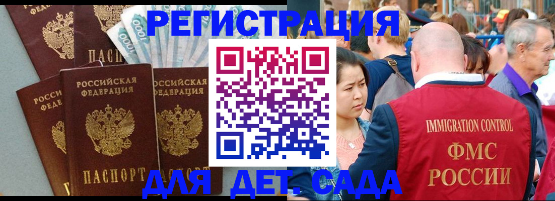 временная прописка в Хвалынске